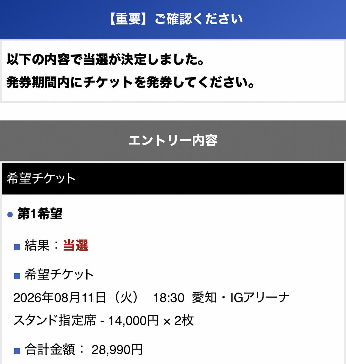 toretoreV's tweet photo. よっしゃぁぁぁぁぁぁあ！！！
2年連続ワンオクライブ当選✨✨ https://t.co/FSBRJkcrg4