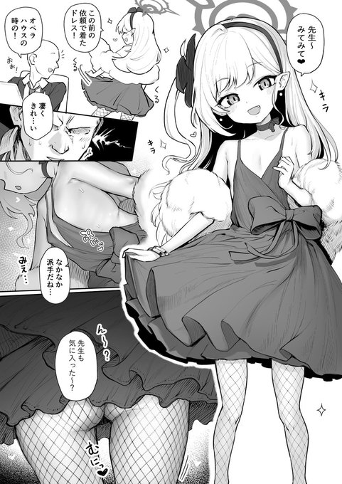 いたずらクイーンムチュキVS先生 
