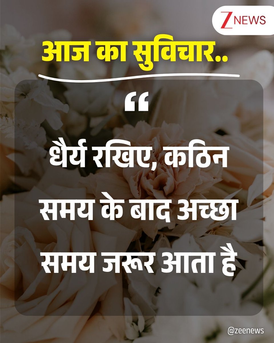 Zee News tweet media