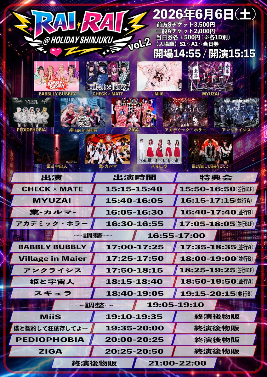vim_jpn's tweet photo. 2026.6/6 新宿HOLIDAY

open14:55/start15:15
🎙️17:25〜17:50
🎁18:00〜19:00

🎟️TICKET
前方¥3,500 一般¥2,000
当日＋¥500
https://t.co/VayXfQKDhr

#ViMLIVE
#VillageinMaier
#ViM https://t.co/cBEMOA6YMN