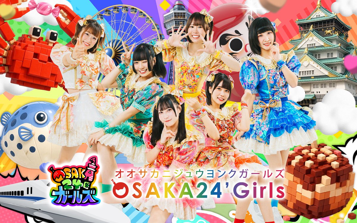 aSuKasyacyo's tweet photo. ◇━━━━━━━━━━━━◇
大阪24区ガールズさんの
@osaka24girls 
新衣装を制作させて頂きました🐙　
◇━━━━━━━━━━━━◇
　
和柄でお祭りイメージで
制作させて頂きました♪

ステージで彼女たちがキラキラ✨
する姿、元気がもらえて最高😆です❣️
ぜひみなさん応援📣よろしく
お願いします🤲

中央あやか @srp_ayaka
淀川れいら @srp_reira
福島れいな @osaka24_reina
港ほのか @niyon_honoka
北ななか @nanaka_osaka24
天王寺まこと @makoto_ogp5

#aSuKa制作衣装