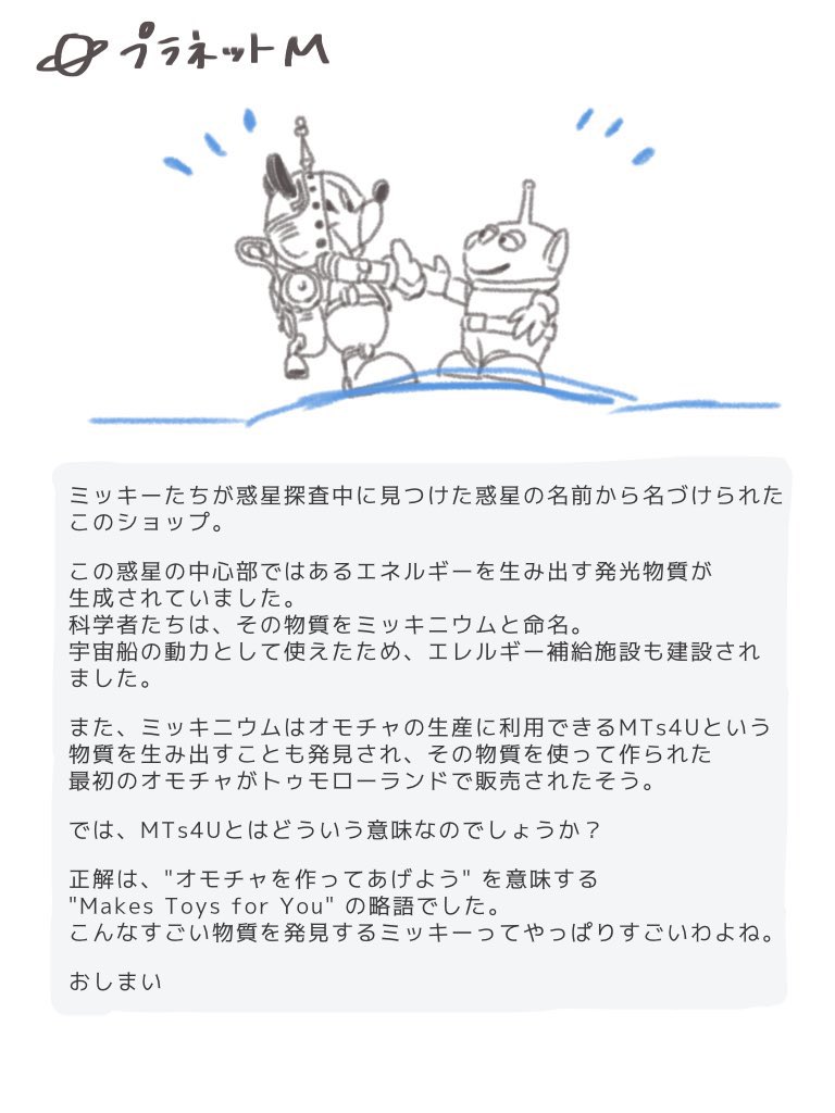 tora0422's tweet photo. TDR公式ブログが更新終了、後にページ毎削除ってことで以前紹介したBGSがテーマになっている記事の見方を再掲します。
2、3枚目は特に好きな物語📚

以下リンクはBGS系記事が一覧で見れるページです
https://t.co/FKZfxrYJau https://t.co/D6VgD2wvhk