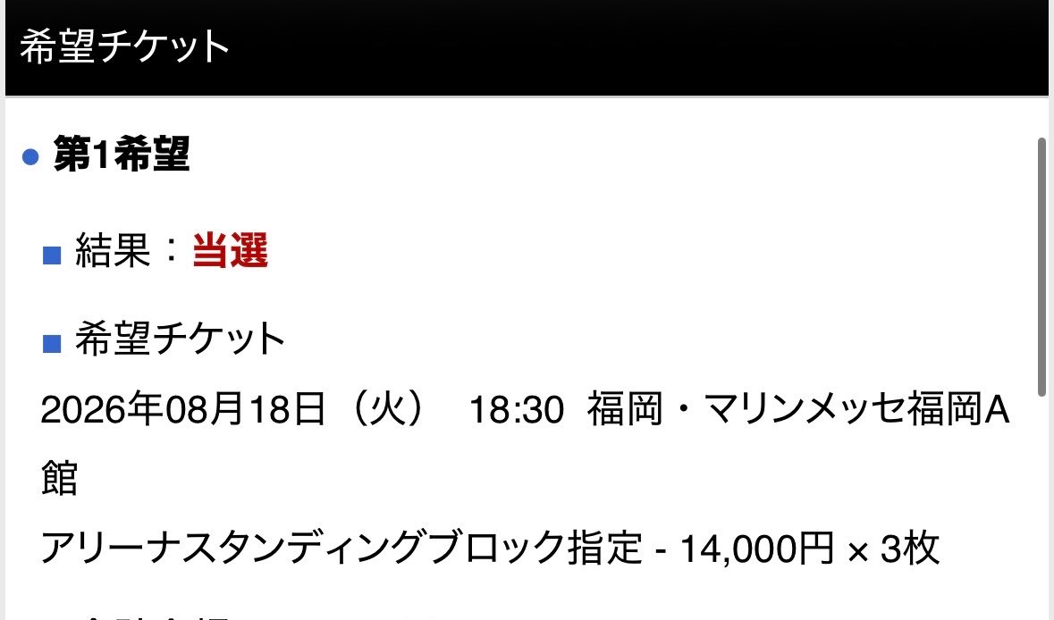nyan_oorer's tweet photo. ワンオクライブ福岡1日目当選しました‼️アリーナの人よろしくお願いします🩷👌🏿 https://t.co/NymsGi9rgp