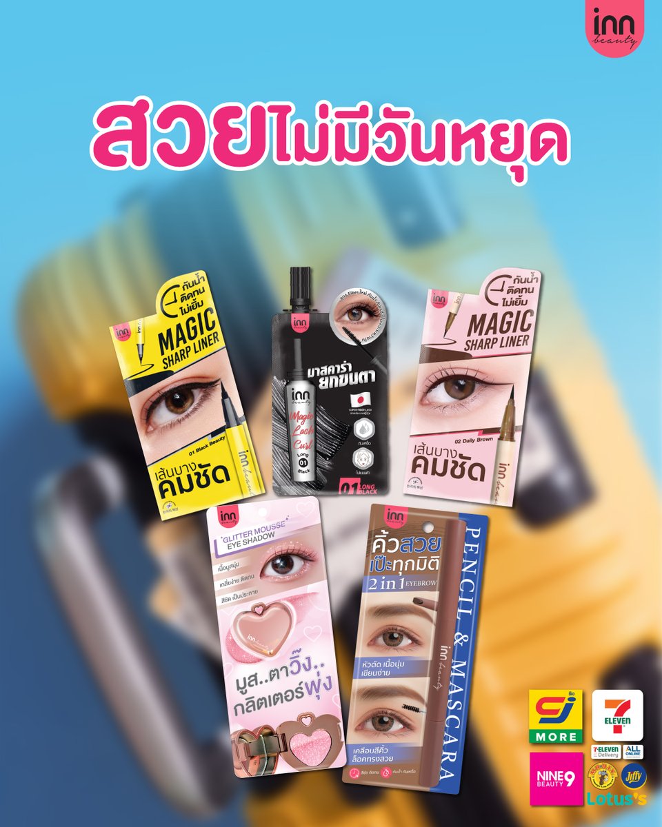 inninter's tweet photo. สวยไม่มีวันหยุด
เครื่องสำอางอินน์บิวตี้

#Innbeautyth #เครื่องสำอาง #วันหยุด
#ถูกและดี #เครื่องสำอางเซเว่น #ครีมซองเซเว่น https://t.co/cZEj8yA80m