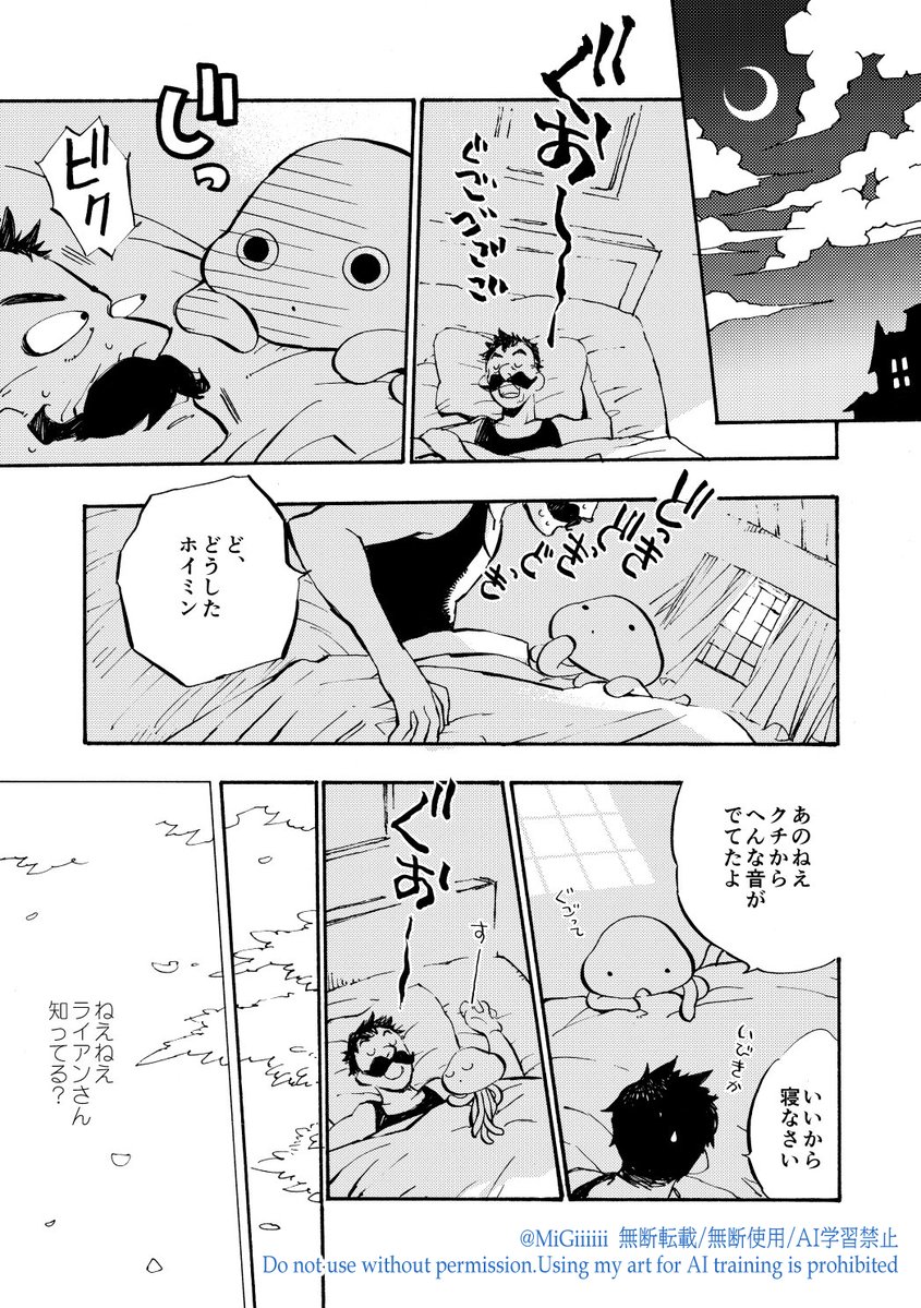 ミギー tweet media