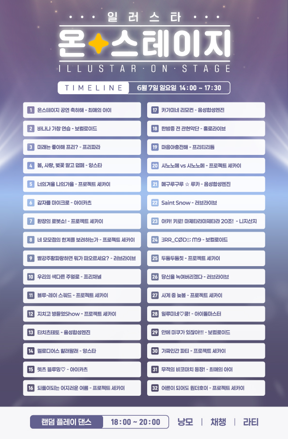 일러스타 스테이지 tweet media