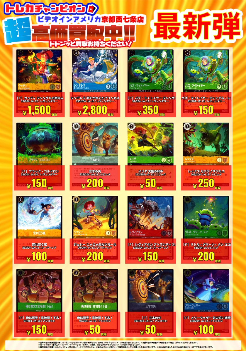 👑👑5⃣月2⃣6⃣日（火）更新‼️‼‼️ #ディズニーロルカナ 最新弾