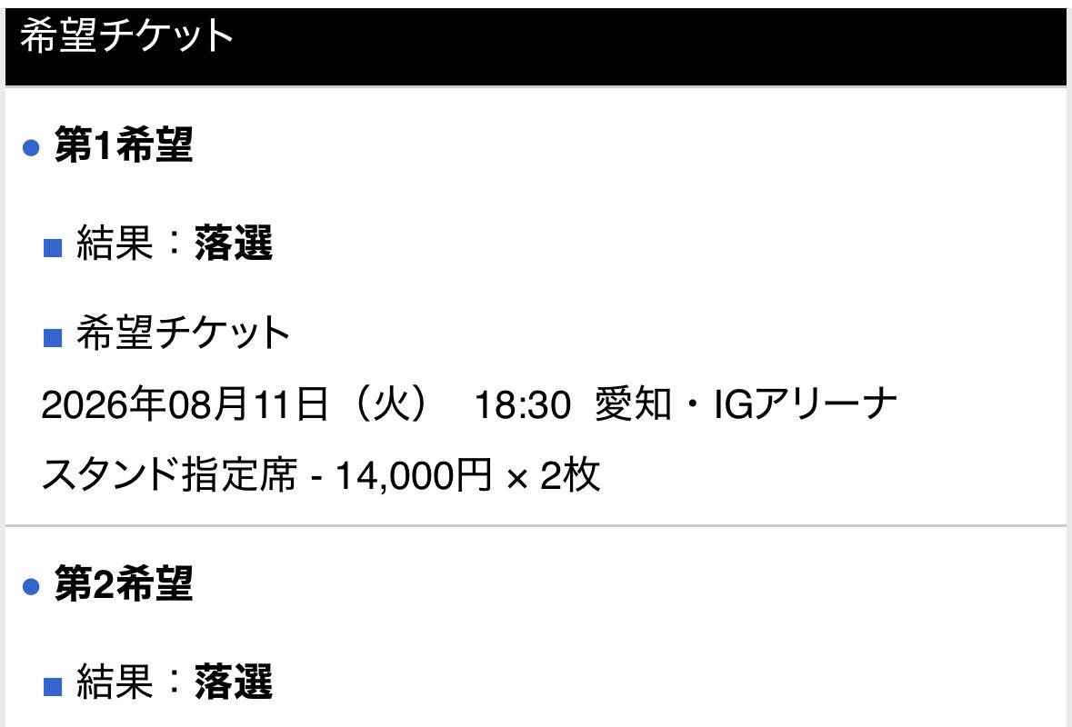 sun10push's tweet photo. ワンオク全落ちで悲しすぎる🥲 https://t.co/Z3drM8fOHY
