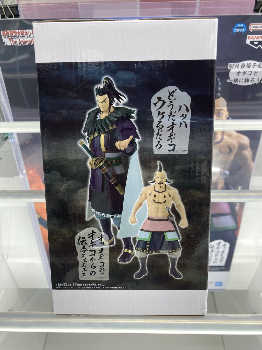 3rd_oz's tweet photo. キングダム桓騎のフィギュア入荷しました
！
#浜松　#OZ #あそびタウン
#キングダム　#桓騎 https://t.co/VEOhbSeliz