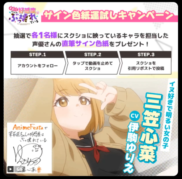 【顔面偏差値高杉ちゃん】サイン入り色紙 ごまちゃんよろしくお願いします！