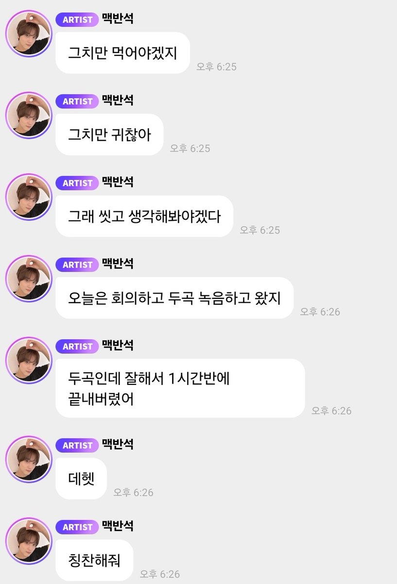백2 #TASTE tweet media