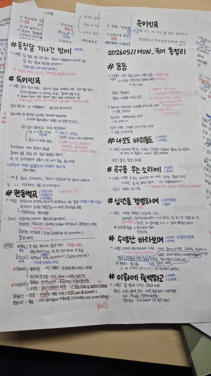유멍 tweet media
