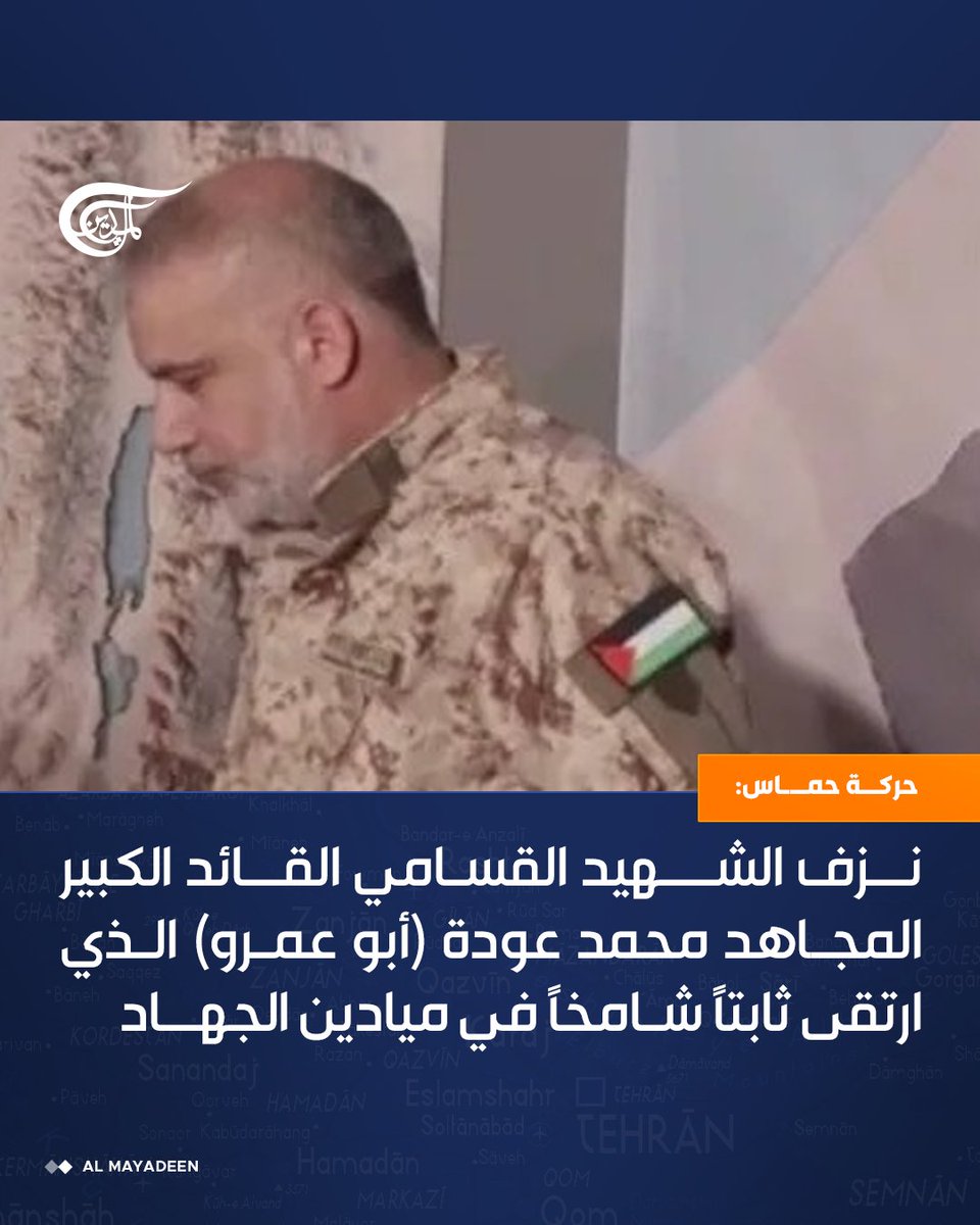 قناة الميادين tweet media
