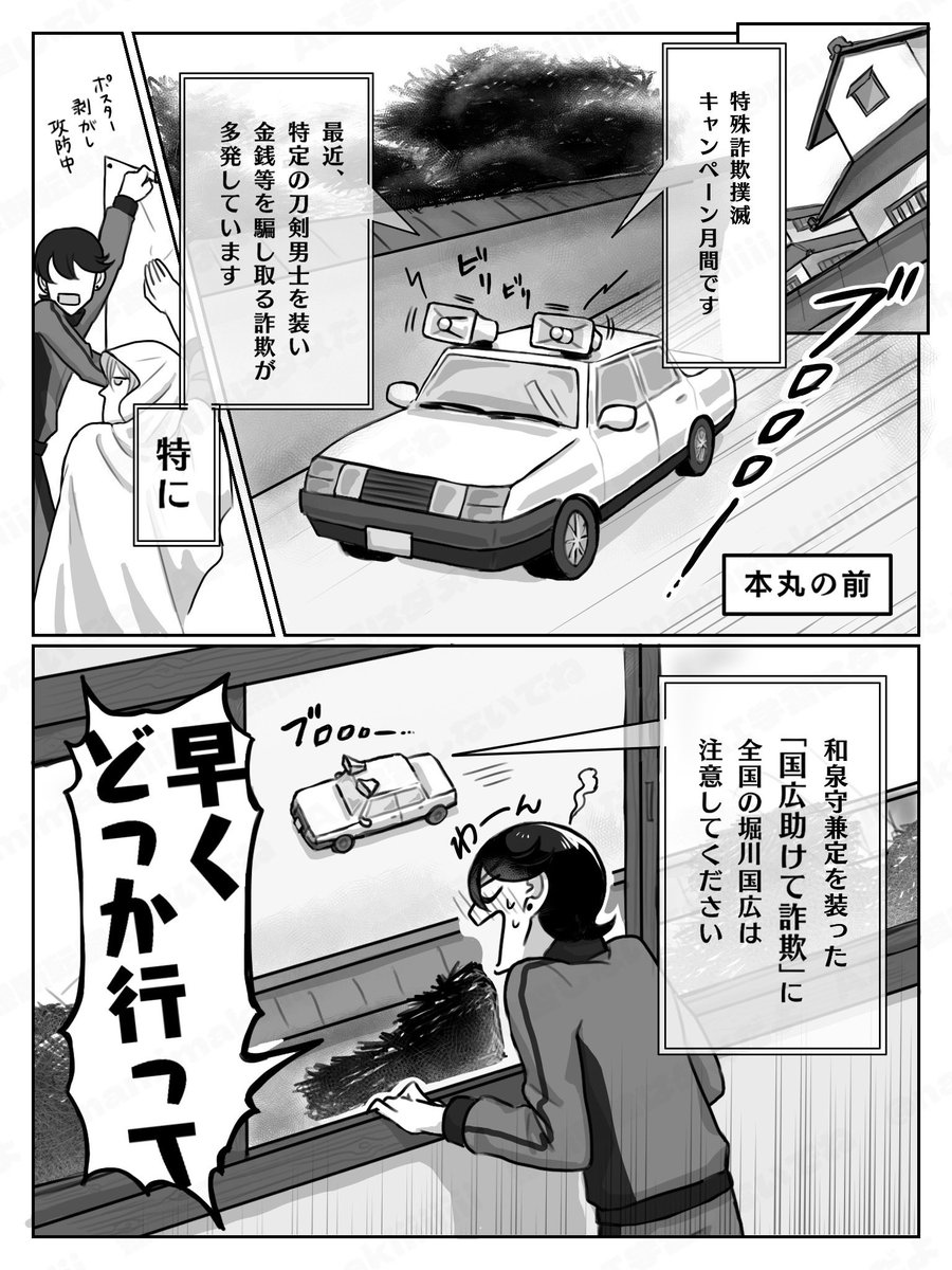 namimakiiiiiiii's tweet photo. なんかニューヨークで不正ログインされてパスワード変えまくってる‼️
みんなマジ気をつけよ〜ね😭
堀川国広、きみもだぞ‼️

【堀川国広、詐欺に遭う💸1/2】(再掲) https://t.co/7MPm3ipyv9
