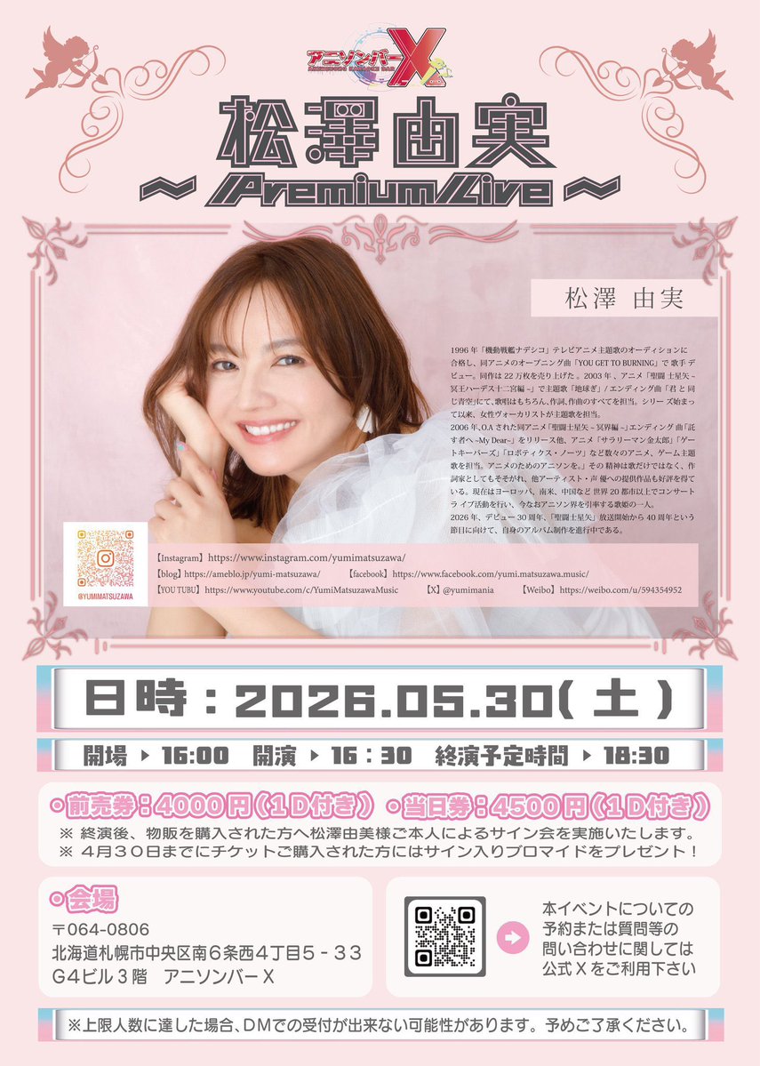 ひなの💎アニソンバーX tweet media