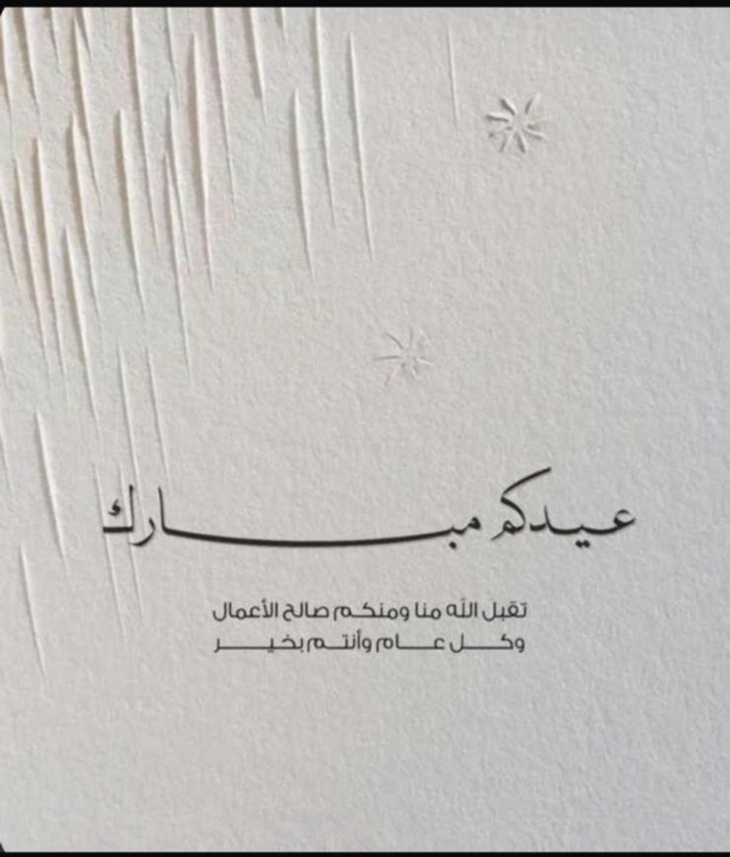 big_salem's tweet photo. #عيد_الأضحى https://t.co/dJ2YC3ZP1Q