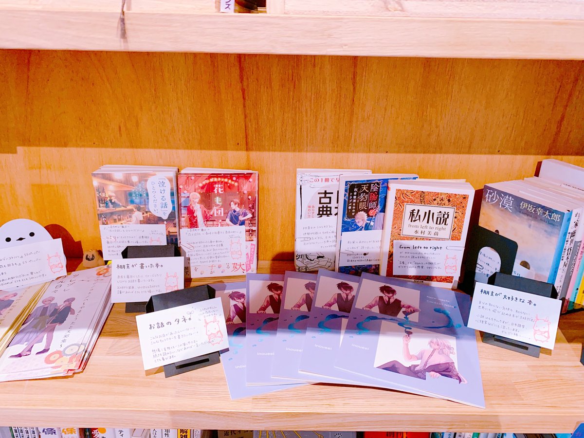 sumikkotanuki's tweet photo. 初めてZINEなるものを作りました
表紙も描きました✨
ふうせんかずらさんの棚にいます🦌

@narabook 
#奈良町ふうせんかずら https://t.co/wSgJdcVuwY