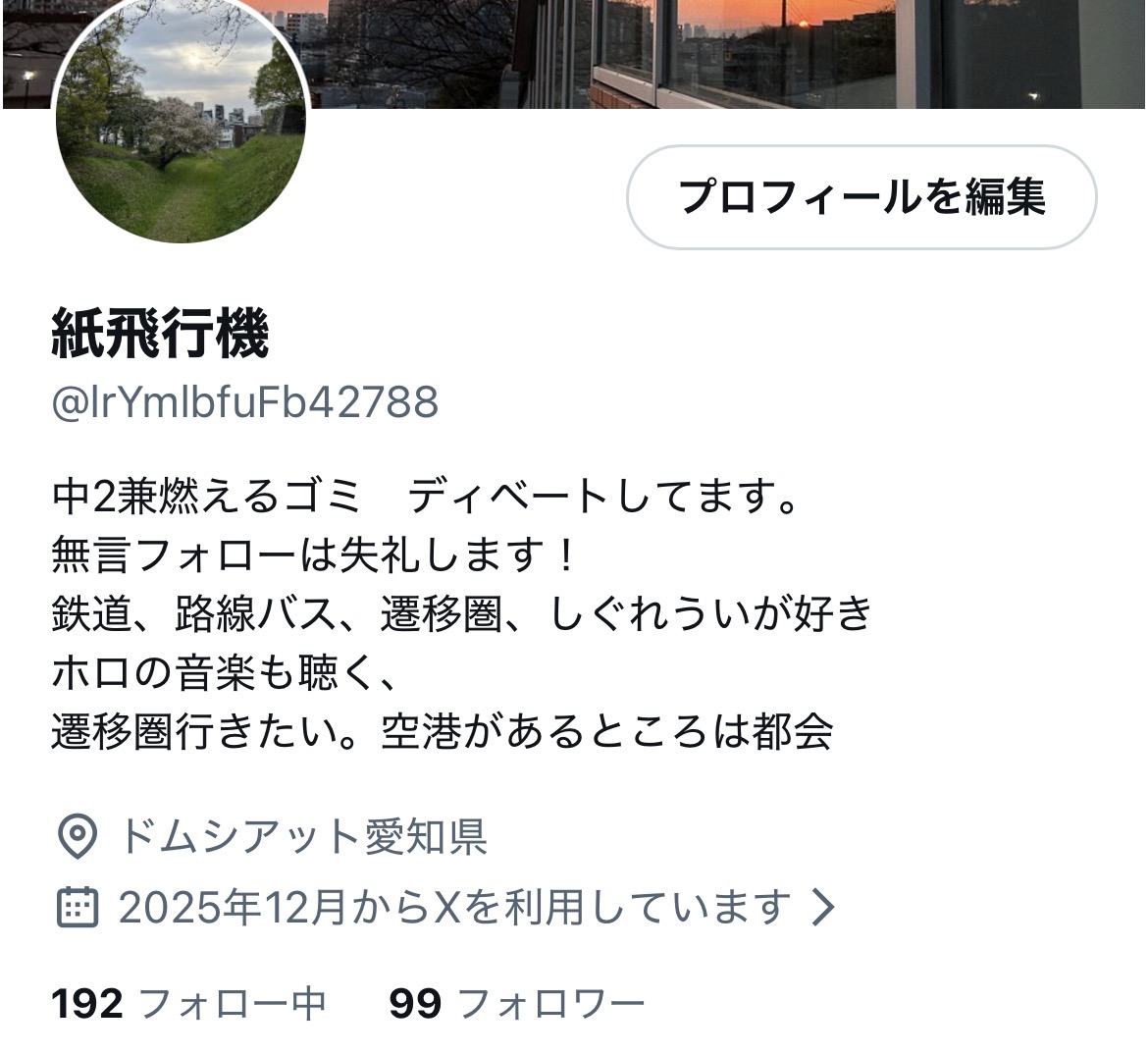 紙飛行機 tweet media