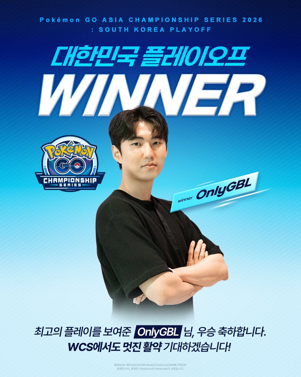 Pokémon GO Korea tweet media