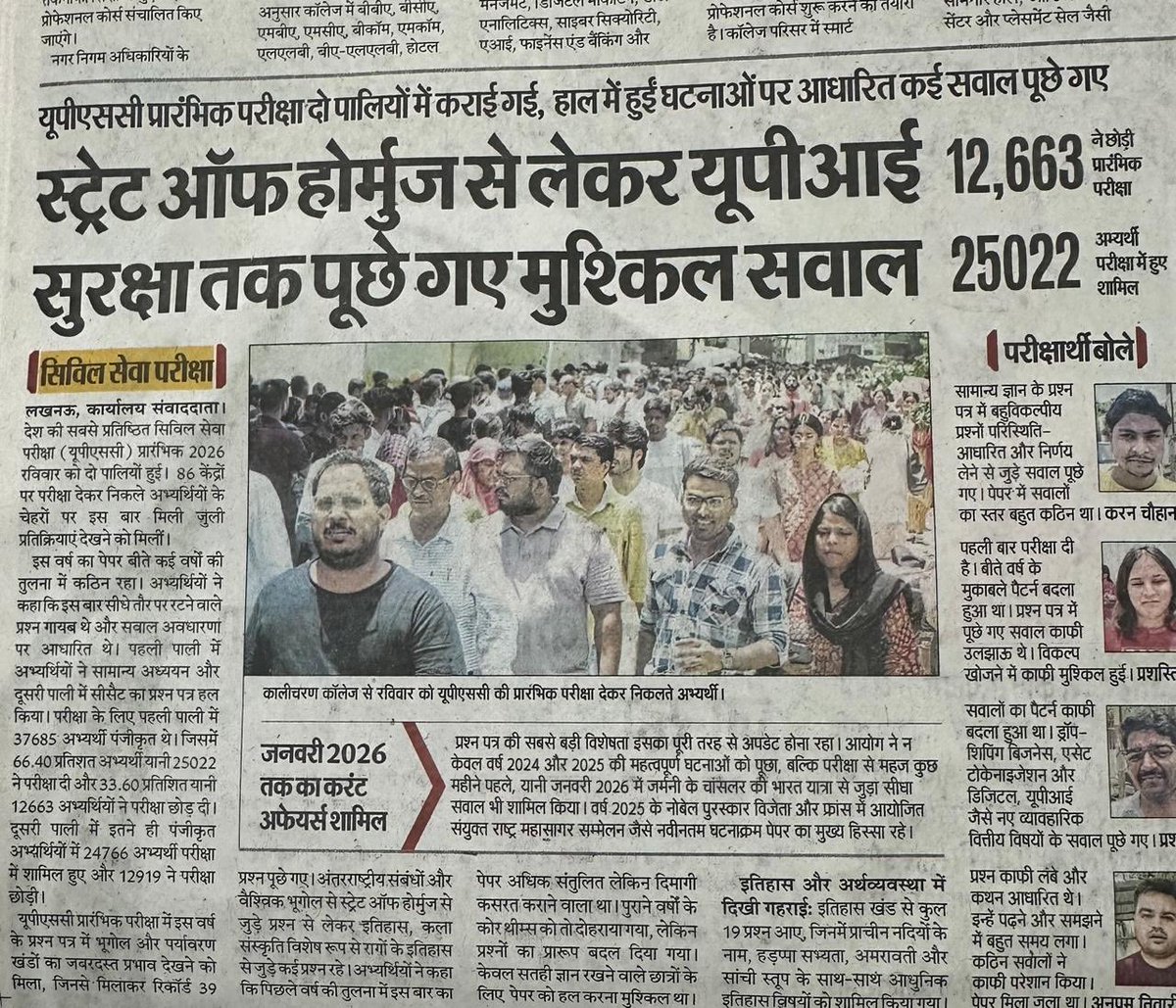 KcpgL's tweet photo. Kalicharan pg College in Newspapers https://t.co/nfsZceaJBA