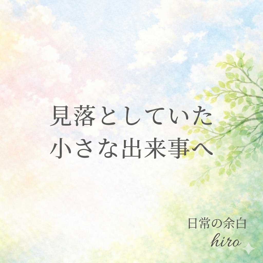ひろ|日常の余白 tweet media