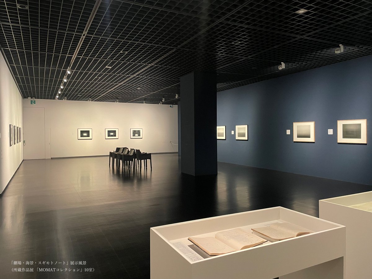 sugimoto2026's tweet photo. 本展のサテライト展示「劇場・海景・スギモトノート」が東京国立近代美術館の所蔵品ギャラリー3階10室にて先行して始まりました。
初公開の「スギモトノート」は、杉本博司が作品についてのアイディアや、制作工程を記したもので、記録は1970年代半ばから始まります。

#杉本博司 #絶滅写真 #MOMATコレクション展
