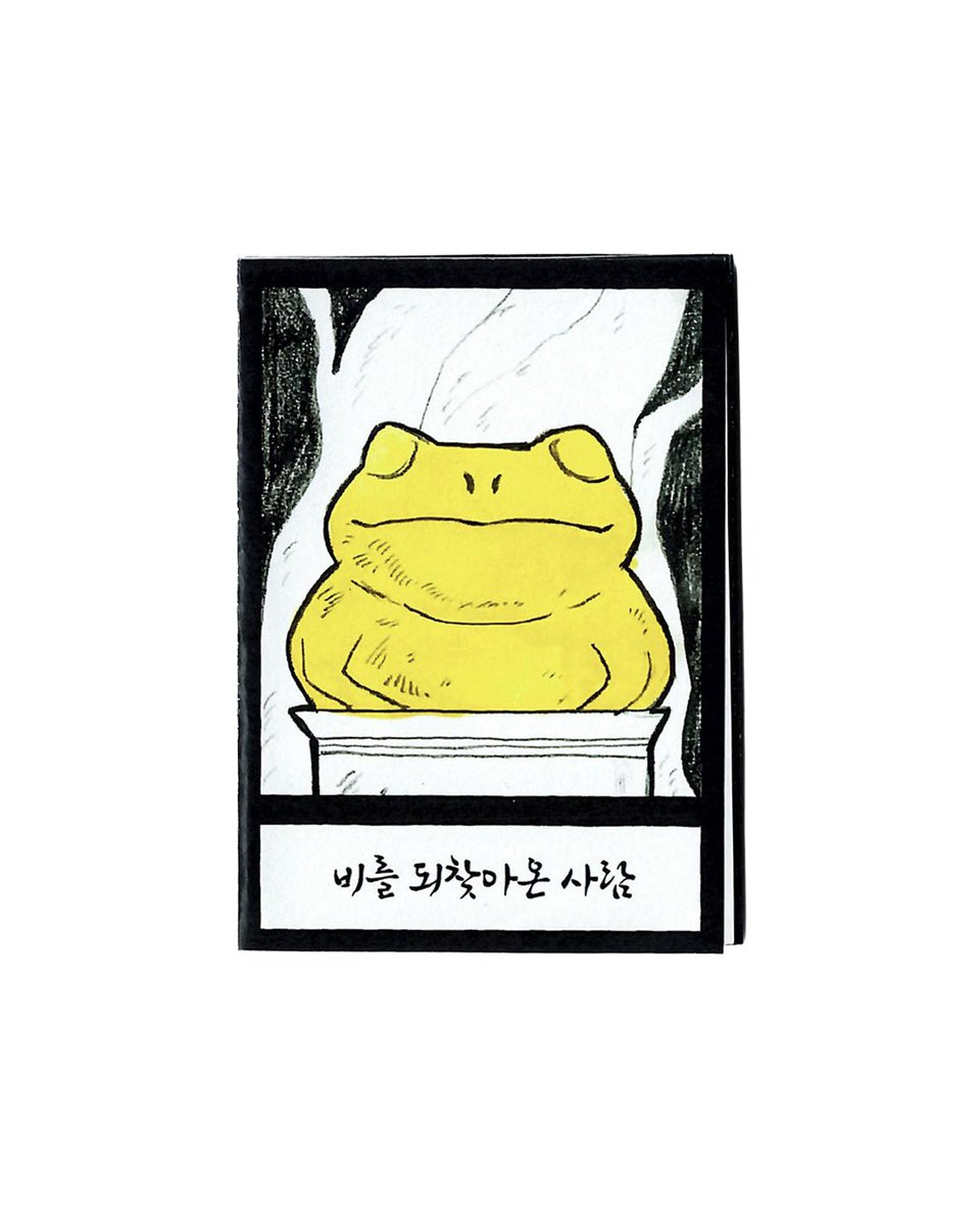 dogu775039's tweet photo. 🐸 단편만화 <마야>
2026년 10월 30일(금)~11월 1일(일)
‘하고싶은 만화전’에서 최초공개 예정.

🍃 곧 다가오는 6월 27일(토)~6월 28일(일) 
‘하고싶은 만화전 루키즈’에서 접는선부스에 위탁판매로 함께하게 되었는데요.

(타래계속) https://t.co/tbZpFUXMut