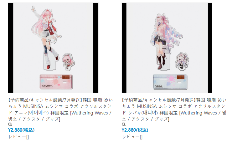 韓国のダーニャとエイメスのアクスタ買った！