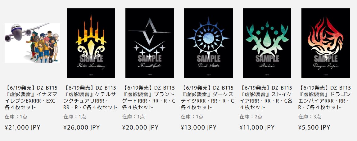 ヴァンガード #虚影襲雷 【予約情報】 各国家4コンの予約数を1点ずつ
