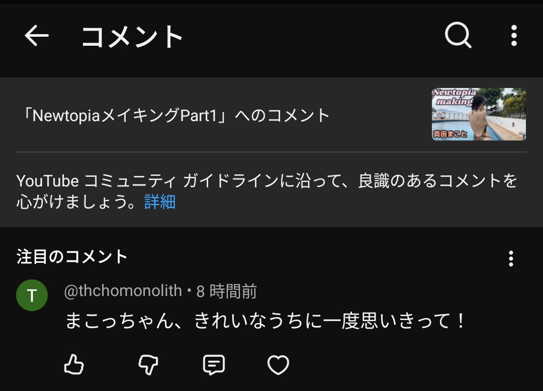 真田 まこと📀 tweet media