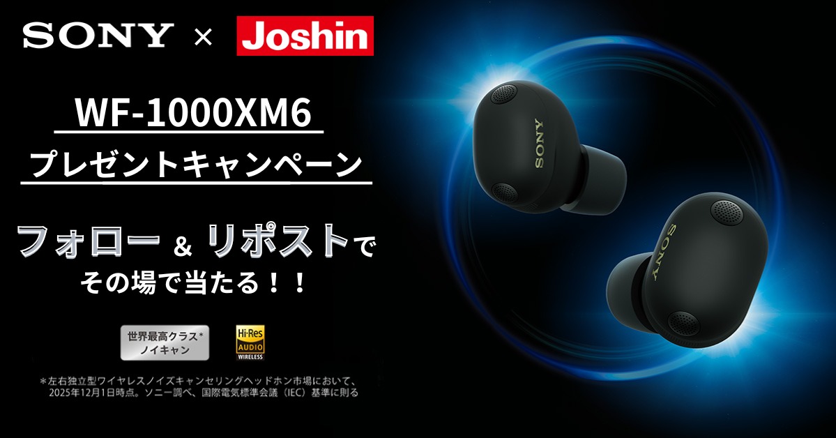 joshin_info's tweet photo. SONY × Joshin
✨WF-1000XM6 プレゼントキャンペーン✨

／
2026年2月に発売したばかりのWF-1000XM6が
約5,000円の大幅値下げ🙊💥
超お買い得になったことを広めるべく‼️
プレゼントキャンペーンを開催✨
＼

📅【締切】2026年6月16日（火）

たくさんのご応募、お待ちしております👀🤍