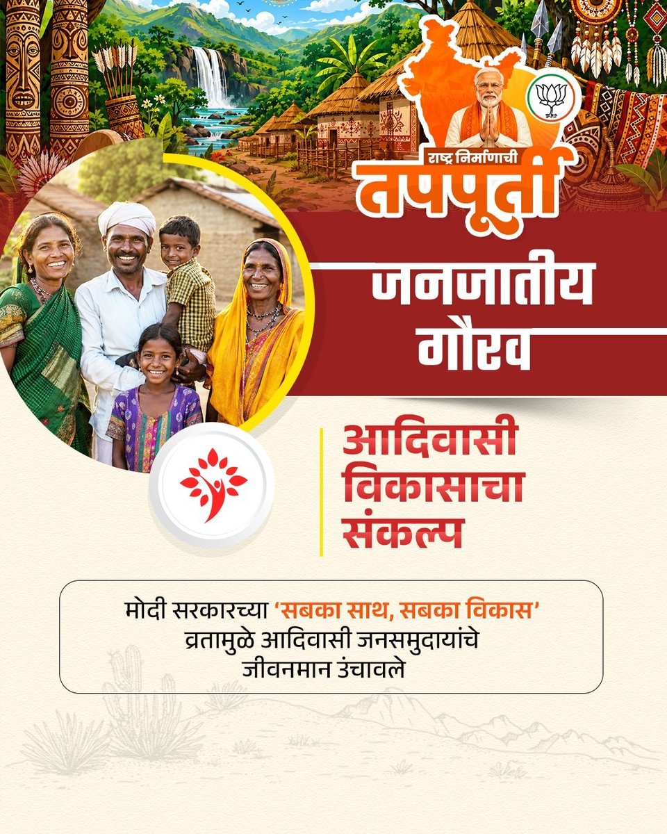 Tushar Hinge (मा. उपमहापौर, पिंपरी-चिंचवड) tweet media