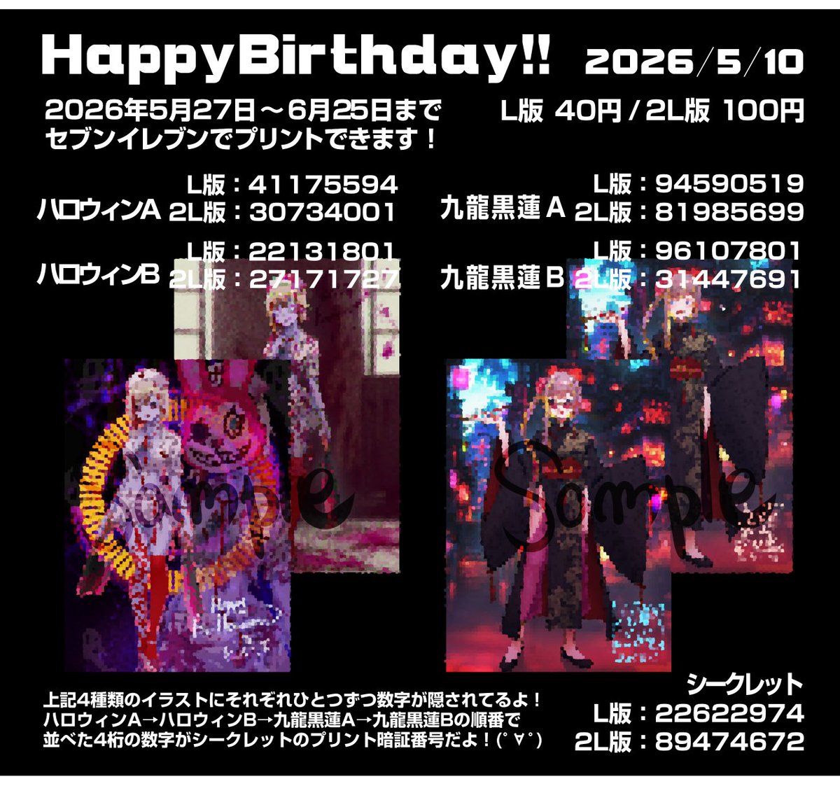 discord ハロウィン