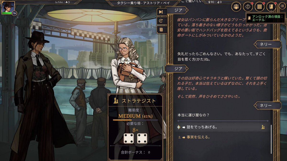 wearegraph's tweet photo. BitsummitのGraphブースでも出展していた『Aether &amp; Iron』の体験版が日本語に対応しました🙌🏻

裏社会の運び屋として生き抜くため、戦略を駆使して車両バトル！💥
登場する女性キャラクターたちもかわいいと好評でした👀✨

ストーリーをじっくり楽しみたい方におすすめです💁🏻
https://t.co/YIPUVynOTe https://t.co/BS9lotYVrn