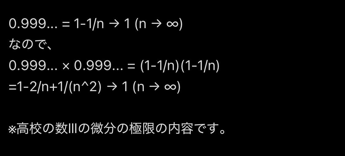 CapCapLaughing's tweet photo. ちなみにこれは多分全然違くて、極限でその値を取ることとその値が同値になることは自明じゃない(はず) https://t.co/6Q2h0zMtgl