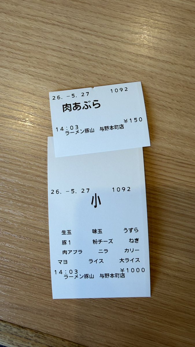 Aerny9's tweet photo. 5月27日（水）
お昼に豚山与野本町店❗️
小ラーメン¥1,000-に肉あぶら¥150-を追加❗️
全マシ&amp;今日のアレ（フライドガーリック）でコール‼️
安定の豚山クオリティ❗️
ご馳走様でした〜😋
#ラーメン豚山
#豚山与野本町店 https://t.co/eLjEStOcd0