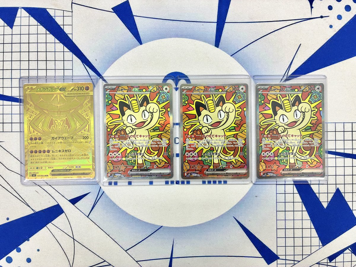 ポケモンカード 3枚セット ニャース エリカの招待 メガジガルデEX 状態A】エリカの招待 SAR (206/165) [sv2a] の通販・買取価格