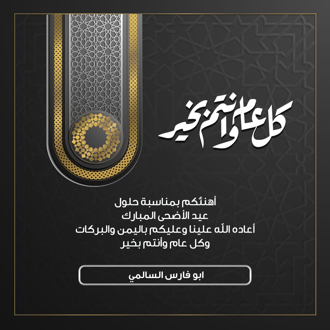 ابو فارس السالمي tweet media