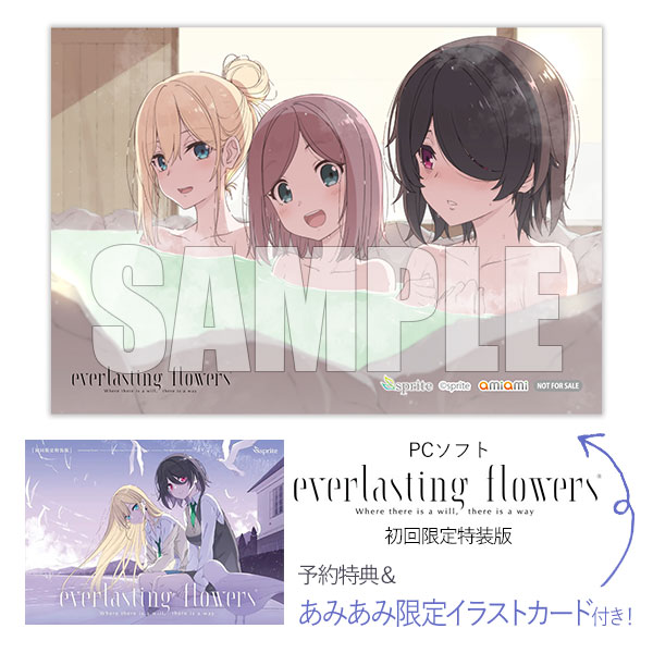 特典画像更新！ PCソフト everlasting flowers 初回限定特装版[sprite