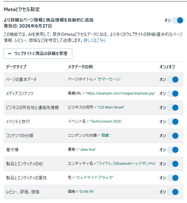 push_Business_'s tweet photo. ２日前には無かったのに全アカに実装されてる。。
これはOFFにすべきですか？
予告発効日もちょっとよく分からないんだが😅😅😅 https://t.co/PFn9OpqAhY