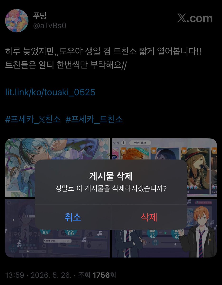 푸딩 tweet media