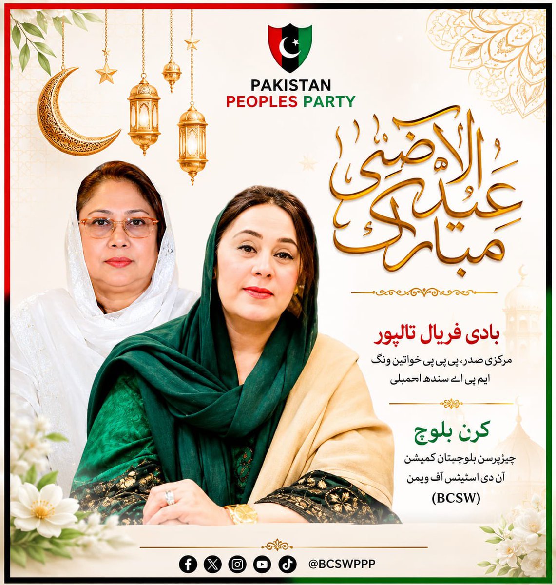 PPP Balochistan Activities tweet media