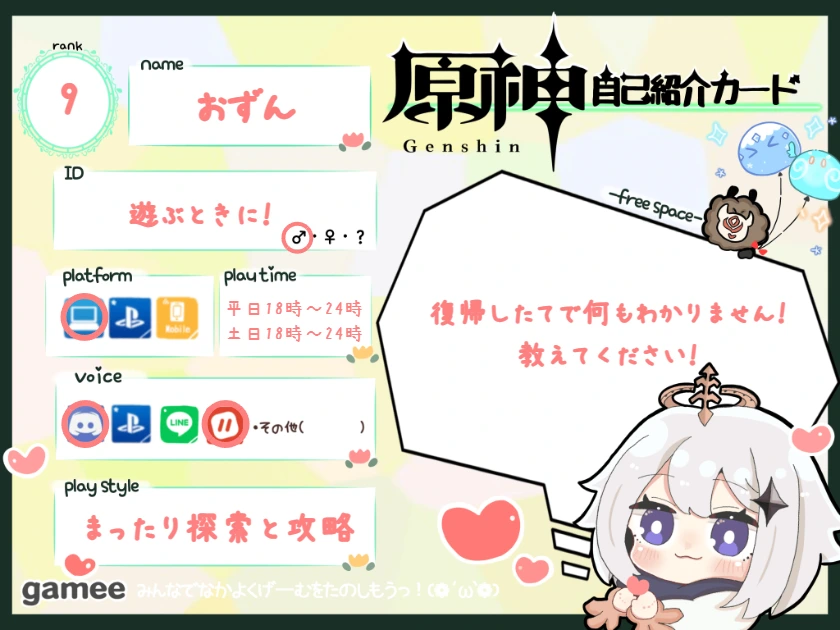 janne_game's tweet photo. ニコとドゥリン引けたのでちゃんと復帰します！
最近のこととか教えてください！

#原新 #原神自己紹介カード #原神募集 https://t.co/SJc0vRvN2x