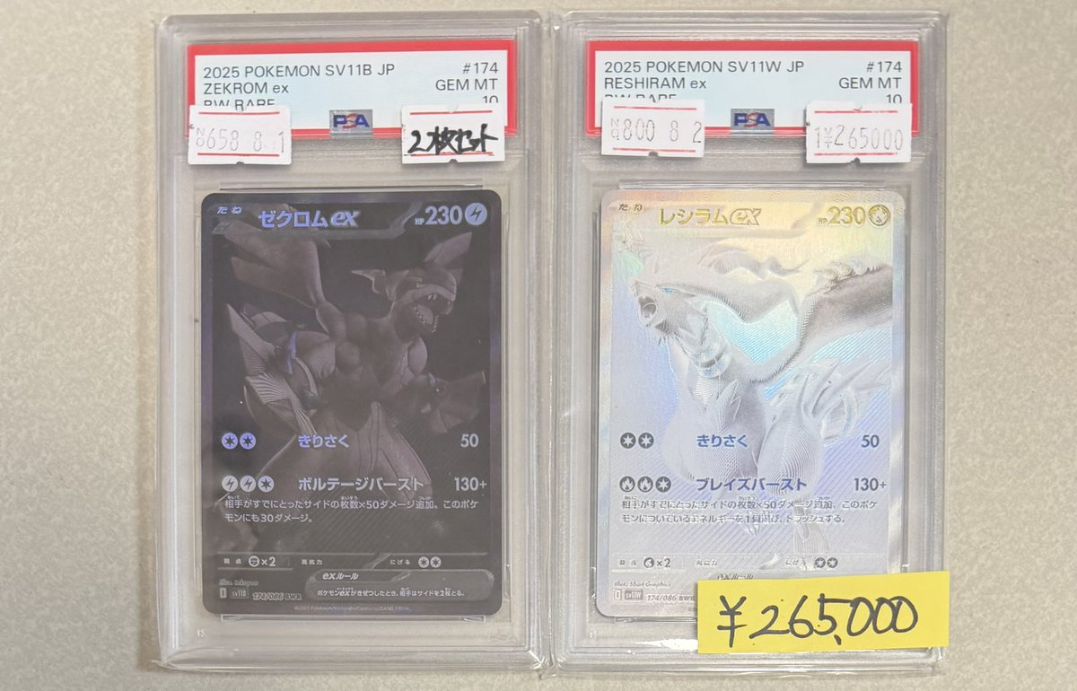 ポケモンカード入荷情報?】 完売していました ゼクロムex BWR PSA10 