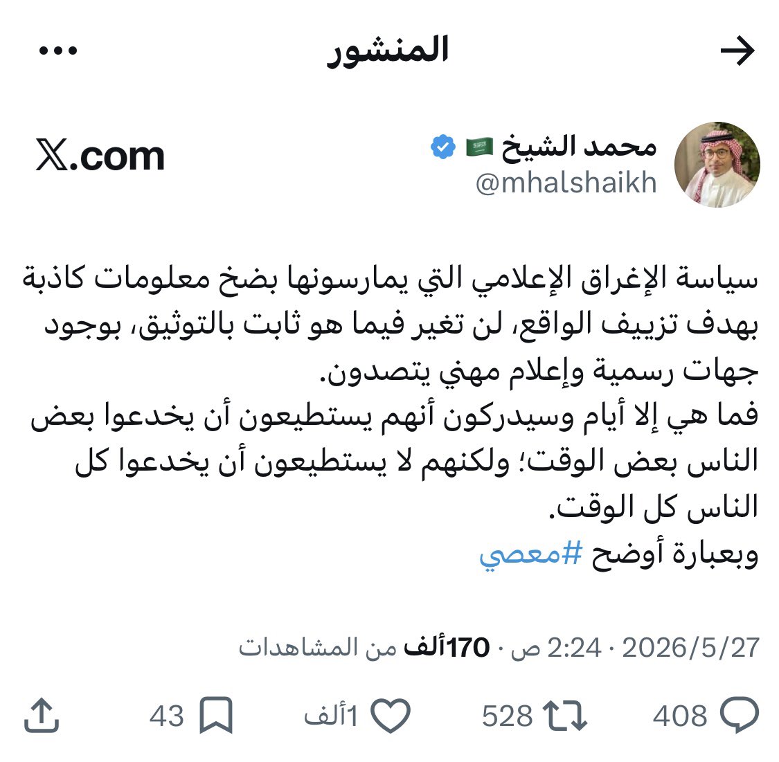 أبو عبدالله (غصبًا عنك جبنا الدوري)🏆 tweet media