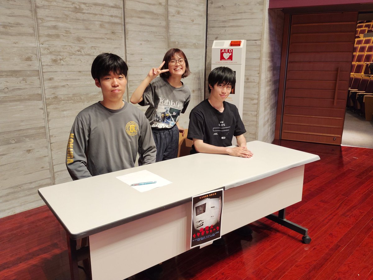 九州大学演劇部(公式) tweet media