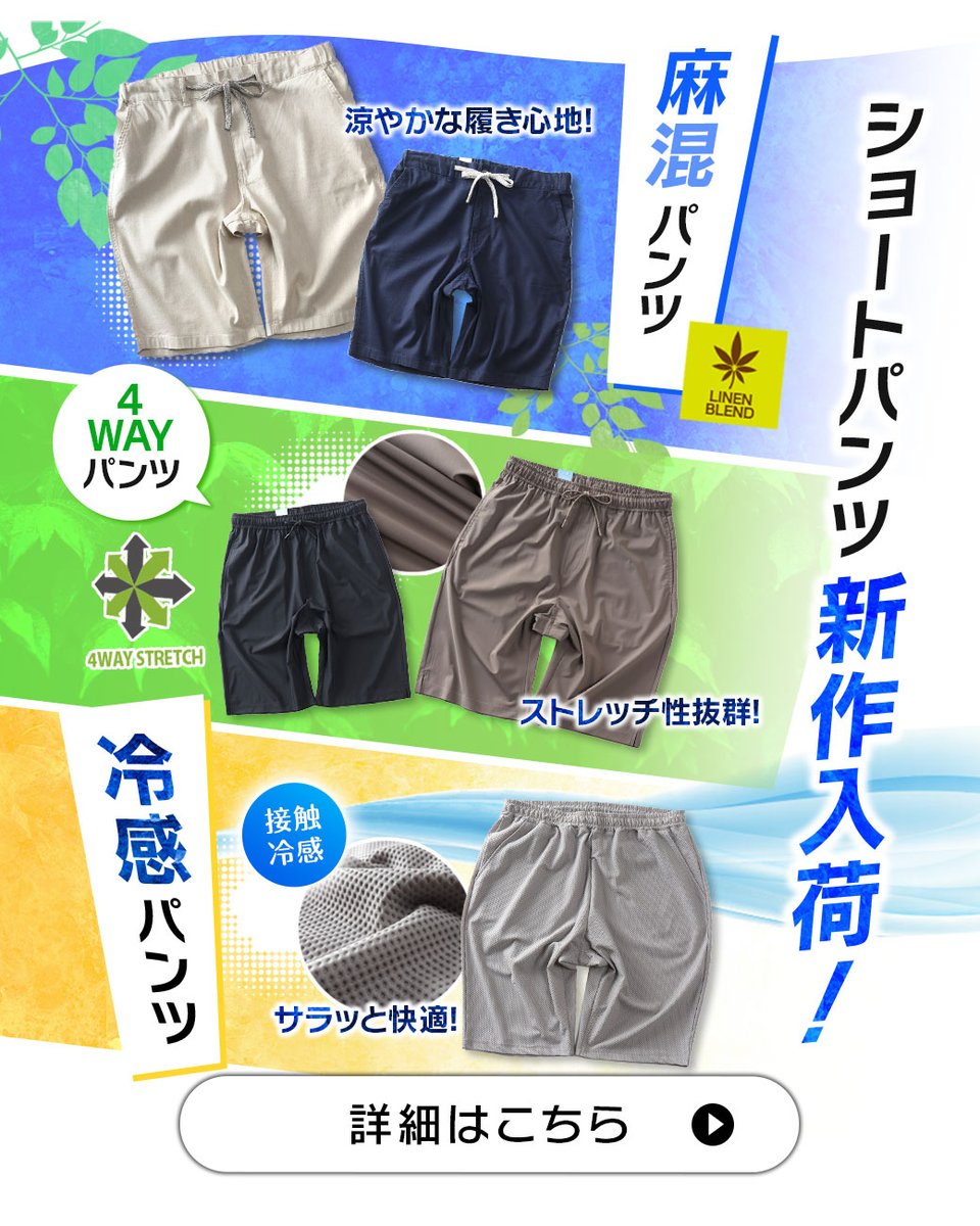 bmo_style's tweet photo. ＼★夏物アイテム続々入荷中！★／

この夏おすすめ☀️
涼しく快適に着こなせるショートパンツコーデをご紹介！

軽やかな素材感と爽やかカラーで、暑い日のお出かけも快適✨
普段使いからアウトドアまで大活躍！
#ビッグエムワ��� #セール #サマーアイテム

▼詳細はURLから！
https://t.co/dvhEs4Cy68 https://t.co/rh4VsvClf0