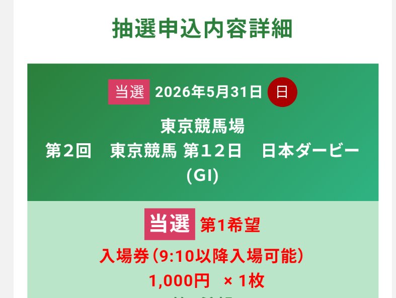 ChihiroSyohsa's tweet photo. ダービーへ発走 https://t.co/krpzfQFiRe
