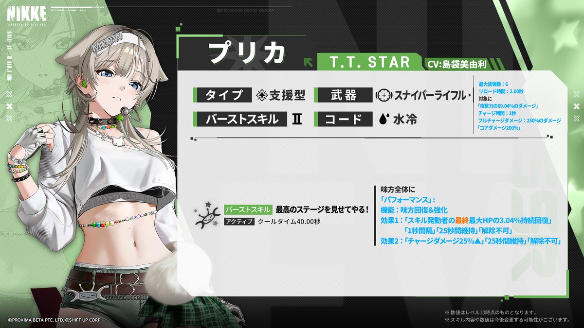 【公式】勝利の女神:NIKKE tweet media