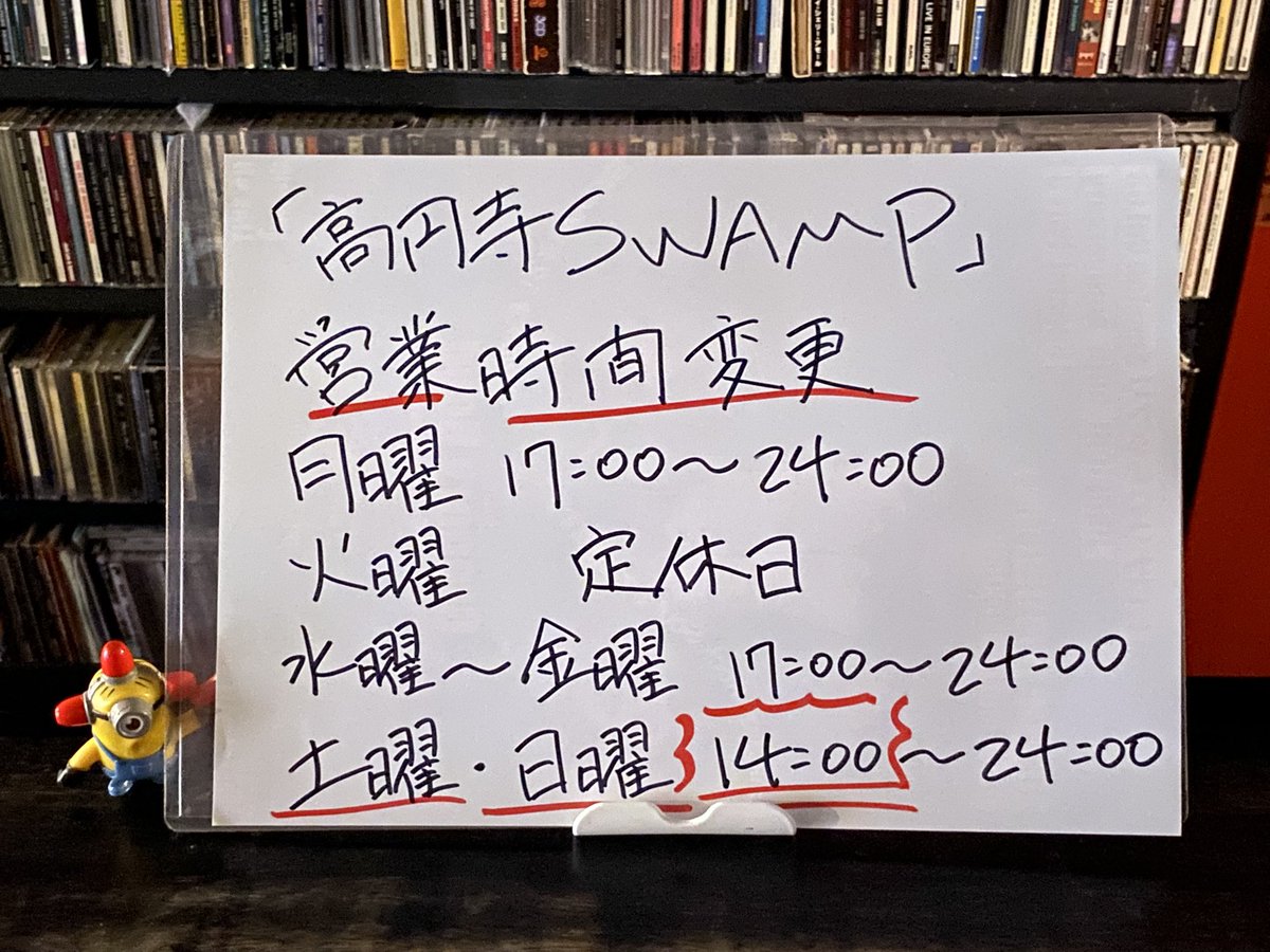 goahead1012's tweet photo. 今週末より『高円寺SWAMP』
週末の営業時間が変更となります。
土曜と日曜は、これよりとうぶん
14:00〜オープンと、明るいうちからの営業始まりです！
昼からのテラス呑みをお楽しみくださいませ❗️
5/28(木) 17:00〜24:00
5/29(金) 17:00〜24:00
5/30(土) 14:00〜24:00
5/31(日) 14:00〜24:00 https://t.co/4HqHNdRs7n